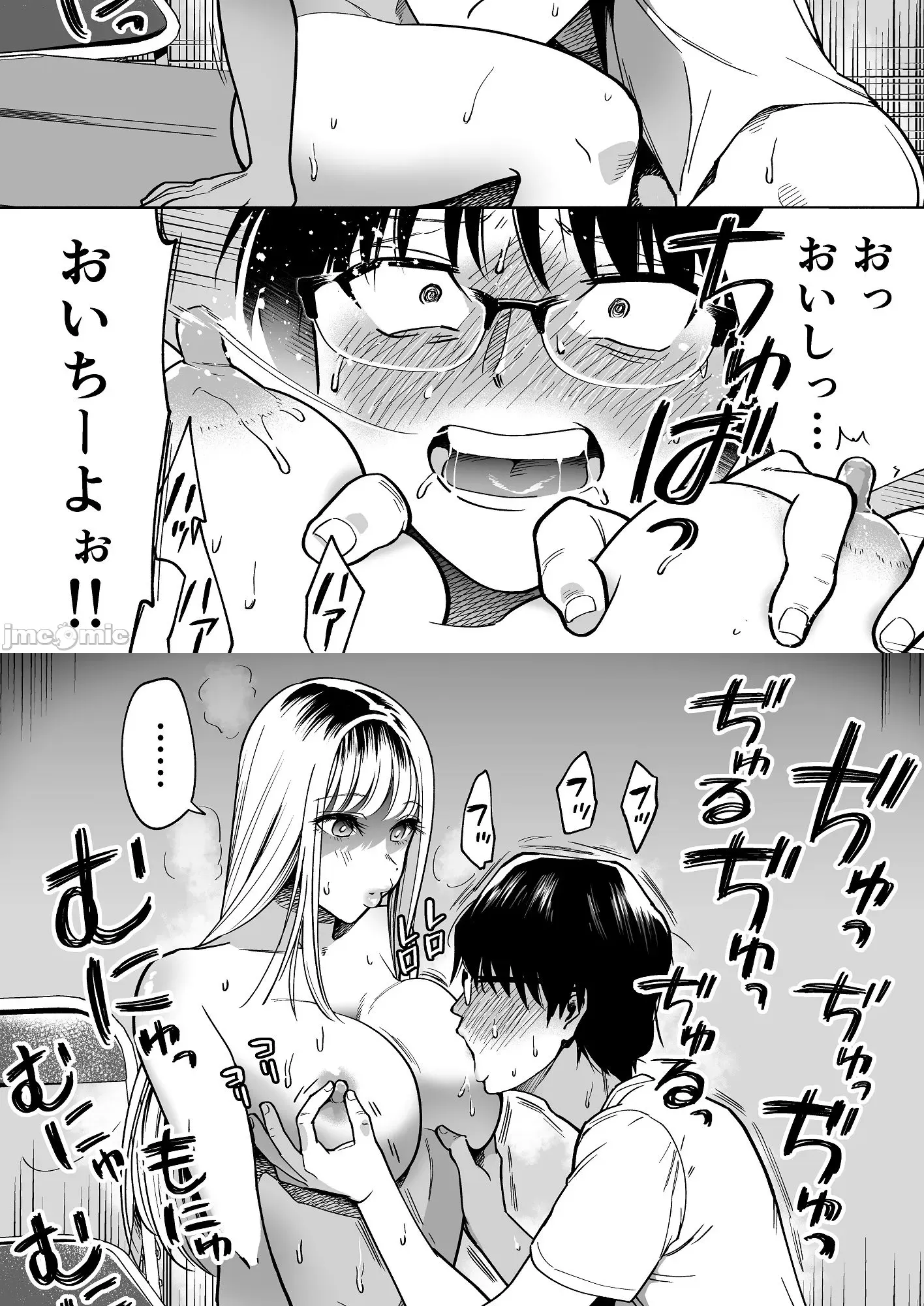 まと舞] 隣の席のギャルとパパ活エッチしてみた_[まと舞] 隣の席のギャルとパパ活エッチしてみた - 禁漫屋