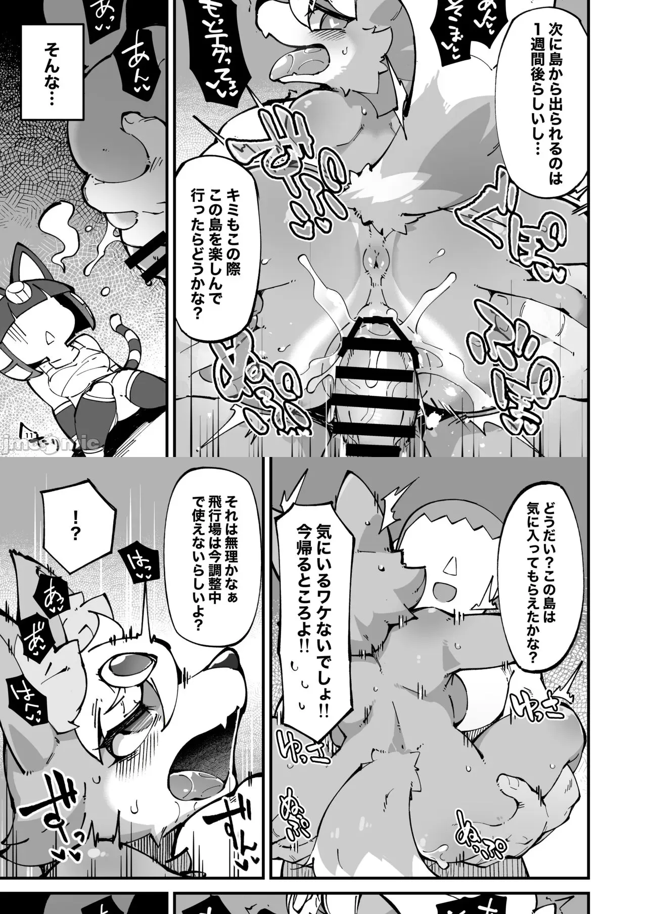 C101) [梟屋 (フクロウ)] 即ハメ!めすけもの森 (どうぶつの森) [DL版]_(C101) [梟屋 (フクロウ)] 即ハメ!めすけもの森 ( どうぶつの森) [DL版] - 禁漫屋