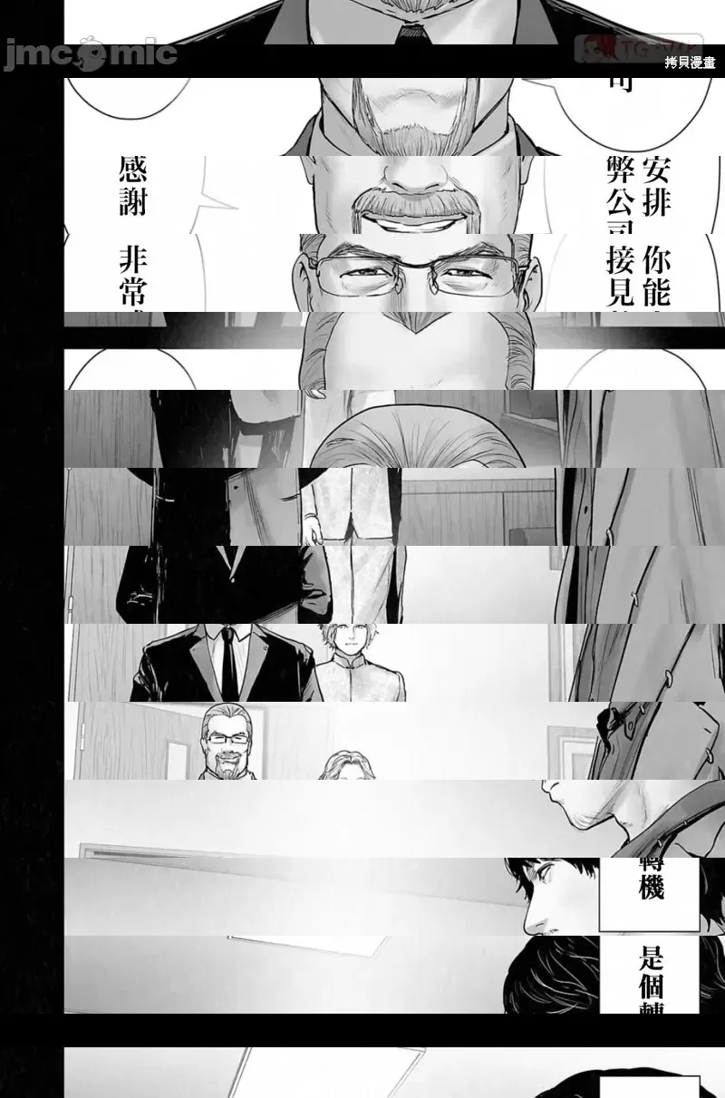 終之退魔師第140话.zip_[沒有漢化] [四方山貴史(ゲズンタイト)] 終の退 