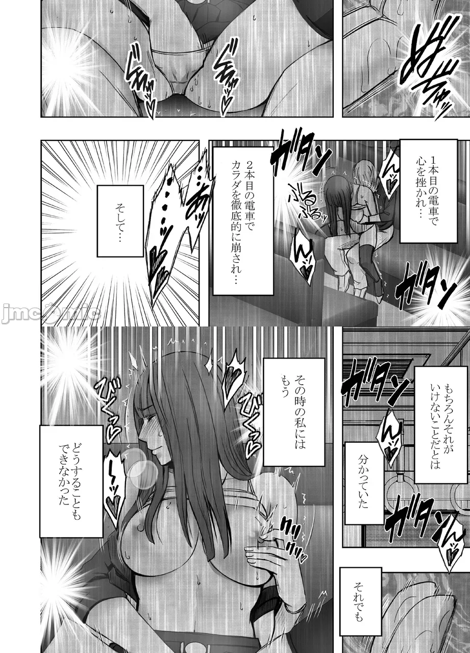 クリムゾン] ヴァージントレインR_[クリムゾン] ヴァージントレインR - 禁漫屋
