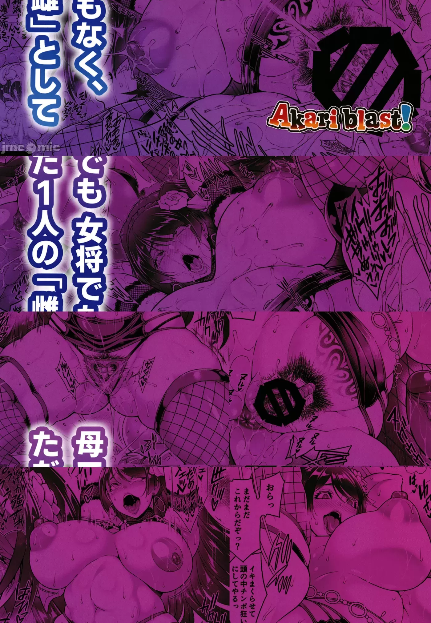 C102) [Akari Blast! (蒼山哲)] 老舗温泉旅館の若女将は、呆れるほどセックスが好き。第3話 ～母でも女将でもなく「雌」として～  [DL版]_(C102) [Akari Blast! (蒼山哲)] 老舗温泉旅館の若女将は、呆れるほどセックスが好き。第3話 ～母でも女将でもなく「雌」として  ...