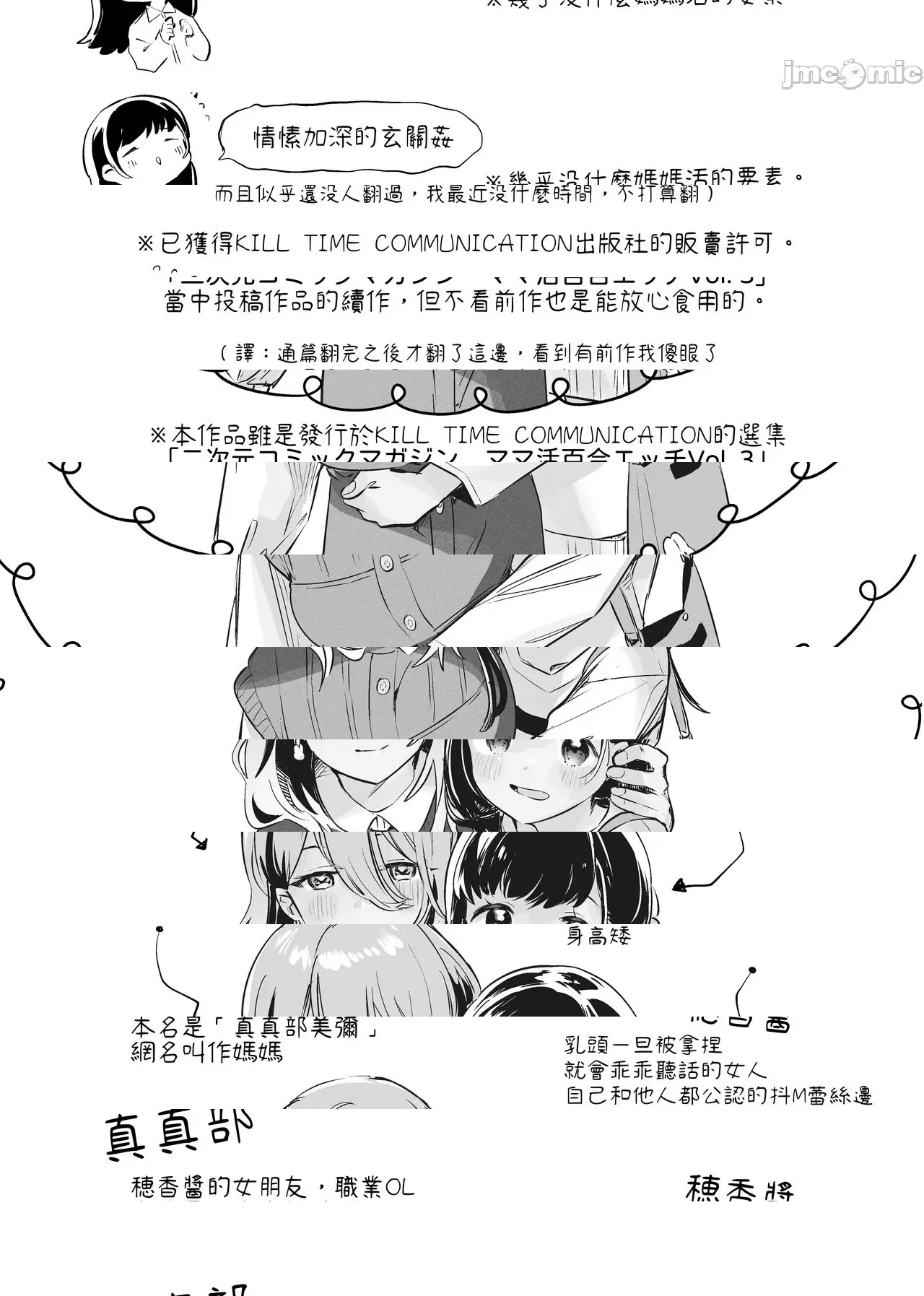 徹底開發!? 弱點是乳頭的恩愛百合調教[Waka個人漢化] [2com (若雞にこみ)] 徹底開発!?弱點乳首いちゃレズ調教[中國翻訳]_徹底開發!?  弱點是乳頭的恩愛百合調教[