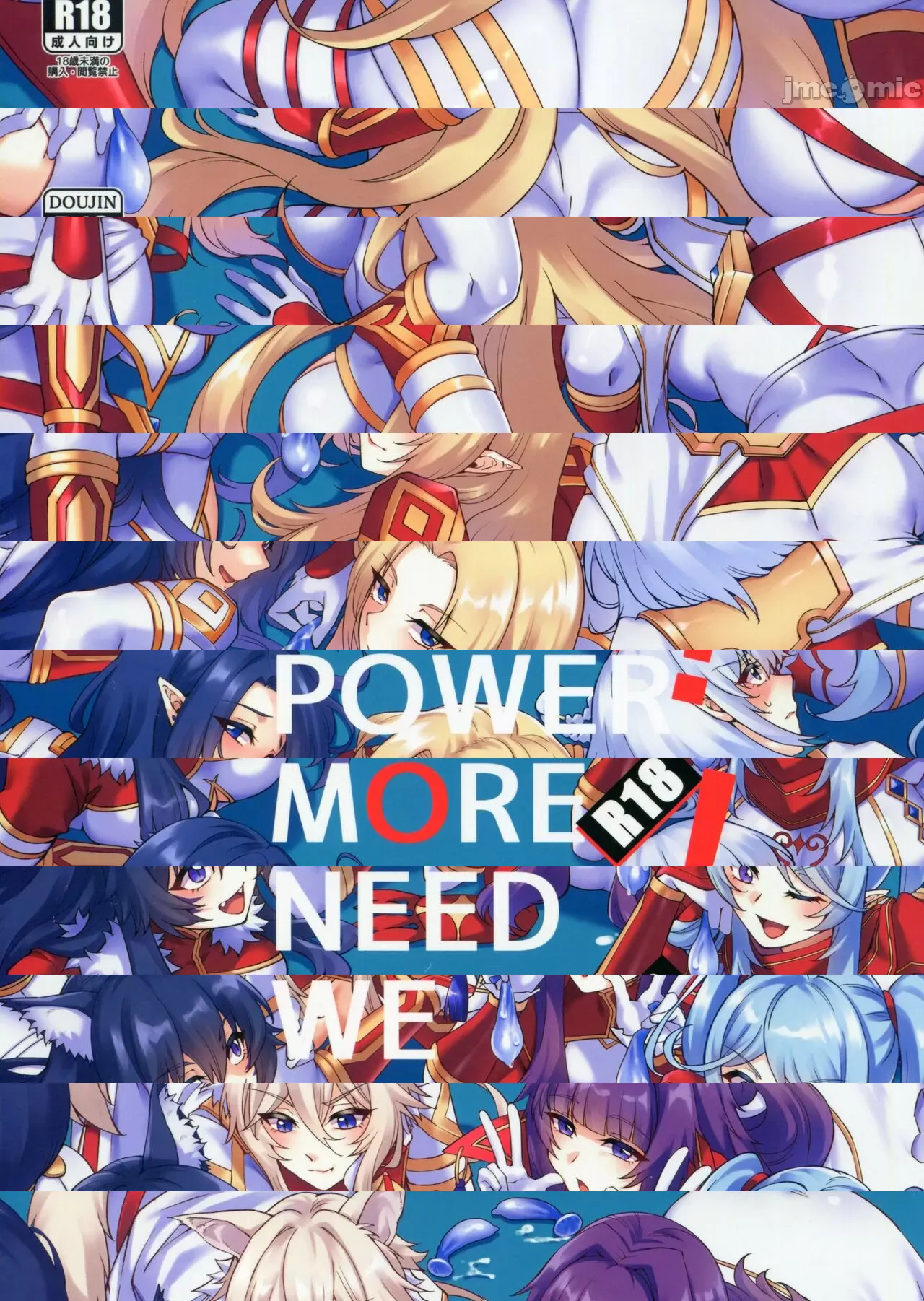 路人漢化] (C103) [ミッブリー (MIBRY)] WE NEED MORE POWER! + おまけ本  (陰の実力者になりたくて!)_[路人漢化] (C103) [ミッブリー (MIBRY)] WE NEED MORE POWER! + おまけ本  (陰の実力者になりたくて!) - 禁漫屋